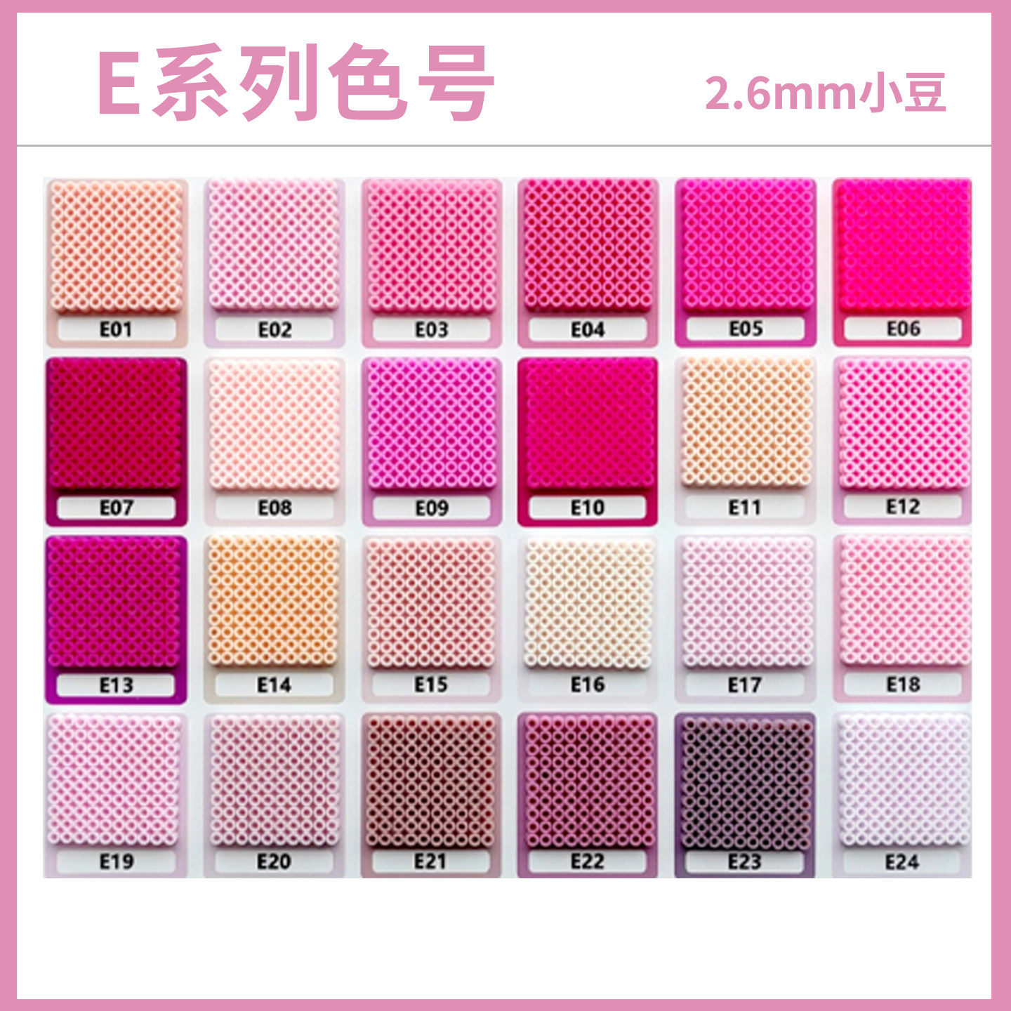 【E色系】现货玛德拼豆2.6mm融合豆补充包MARD蘑菇CoCo小舞四叶草,玩具/童车/益智/积木/模型,拼豆/拼豆工具,淘宝优惠券,粉丝福利购,淘宝优惠卷