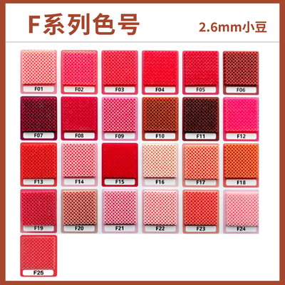 F色系现货玛德拼豆2.6mm补充包