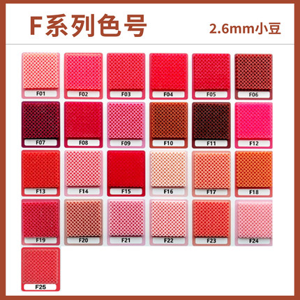 【F色系】现货玛德拼豆2.6mm融合豆补充包MARD婆婆小舞DoDo四叶草