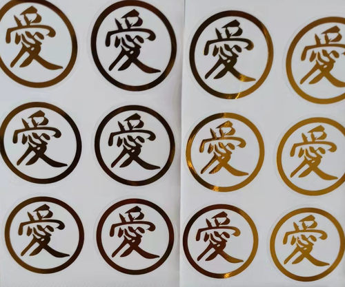 贴纸极限清理夏威夷烫金贴纸