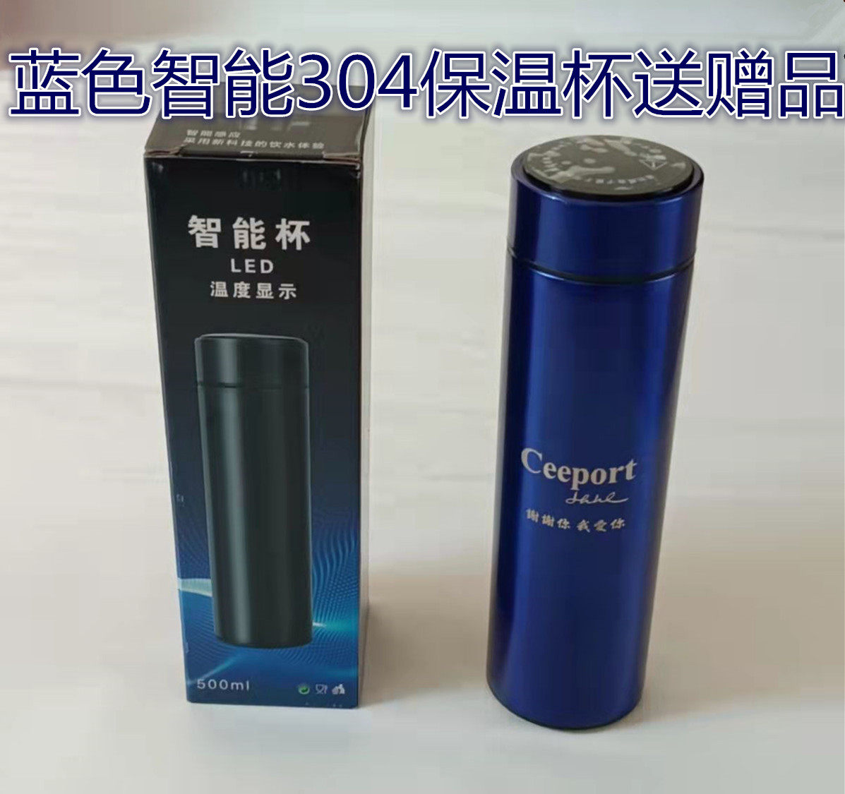 智能保温杯温度显示水杯