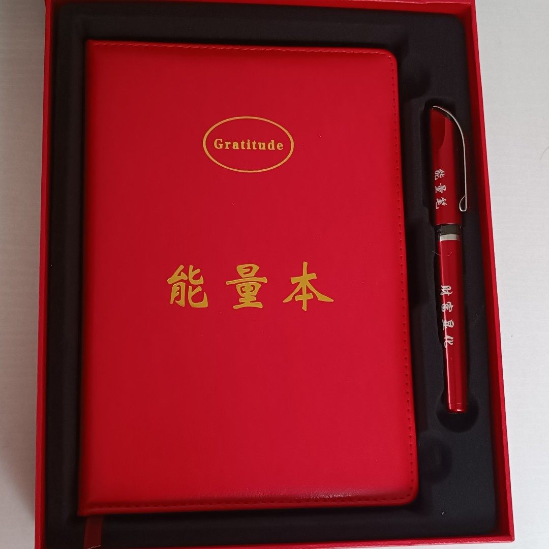零极限清理归零工具红色感恩能量本有学生篇 谢谢你我爱你记事本