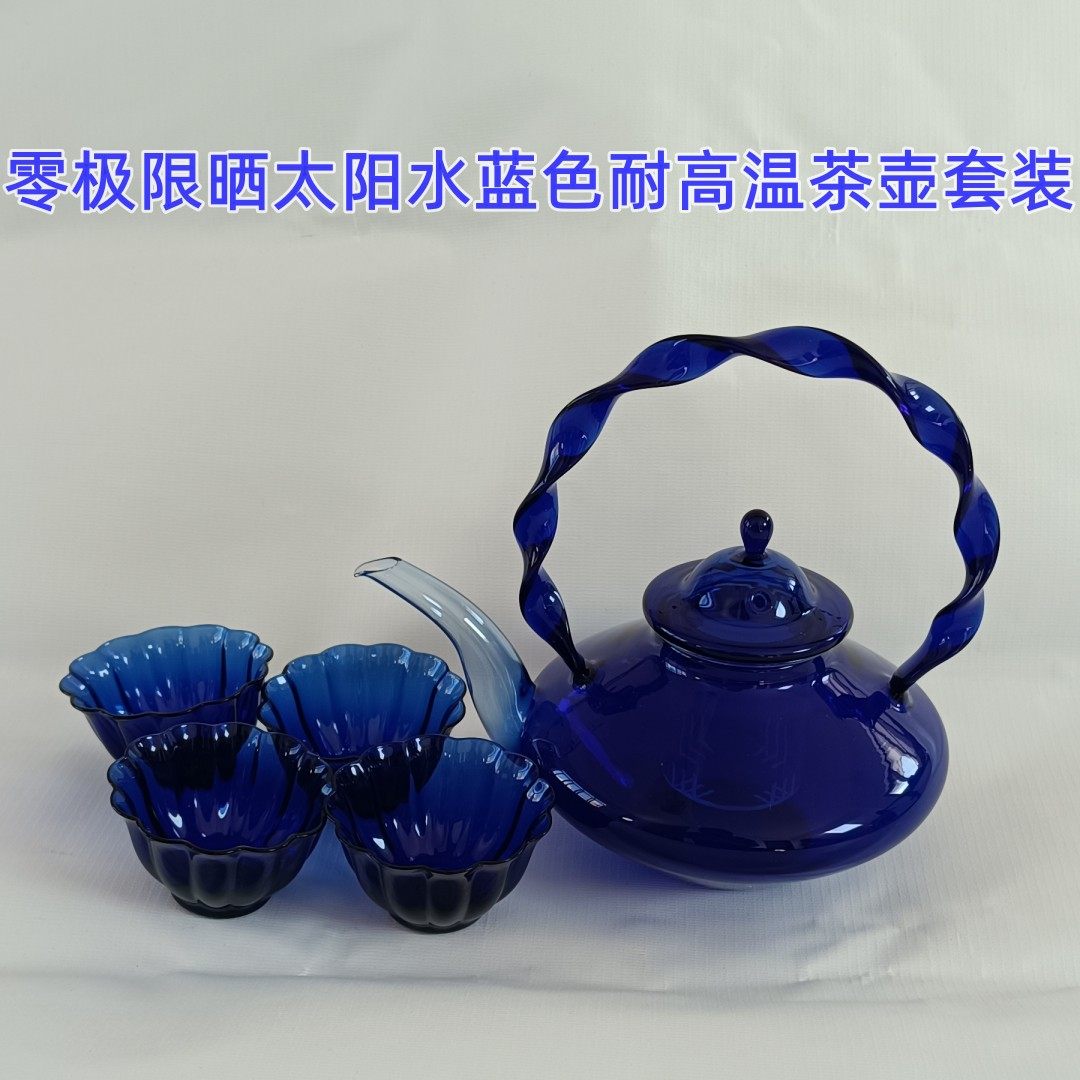 克莱因蓝晒太阳水耐高温水壶修蓝博士零极限清理水杯茶壶套装送贴