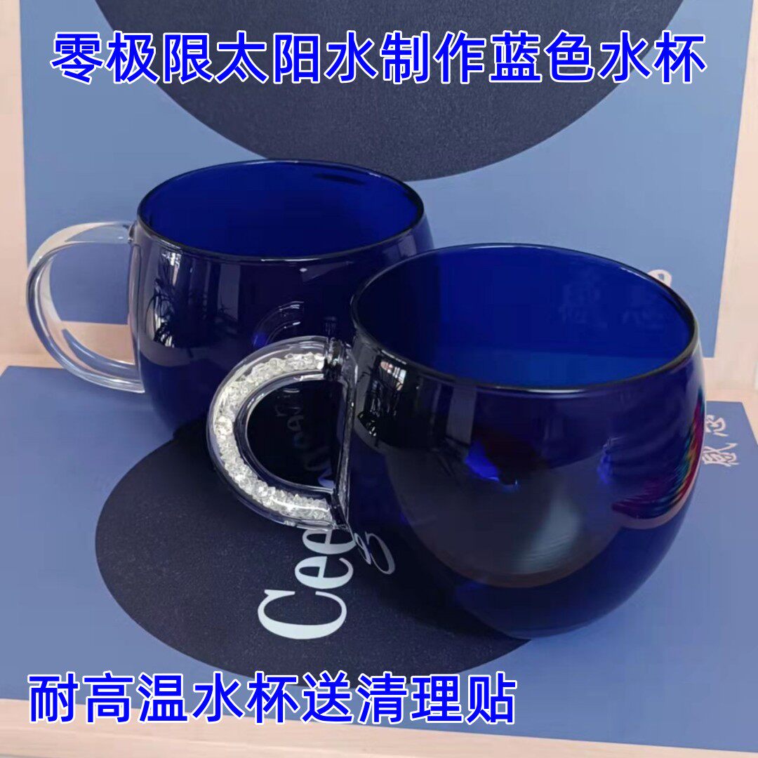 零极限耐高温蓝色水杯