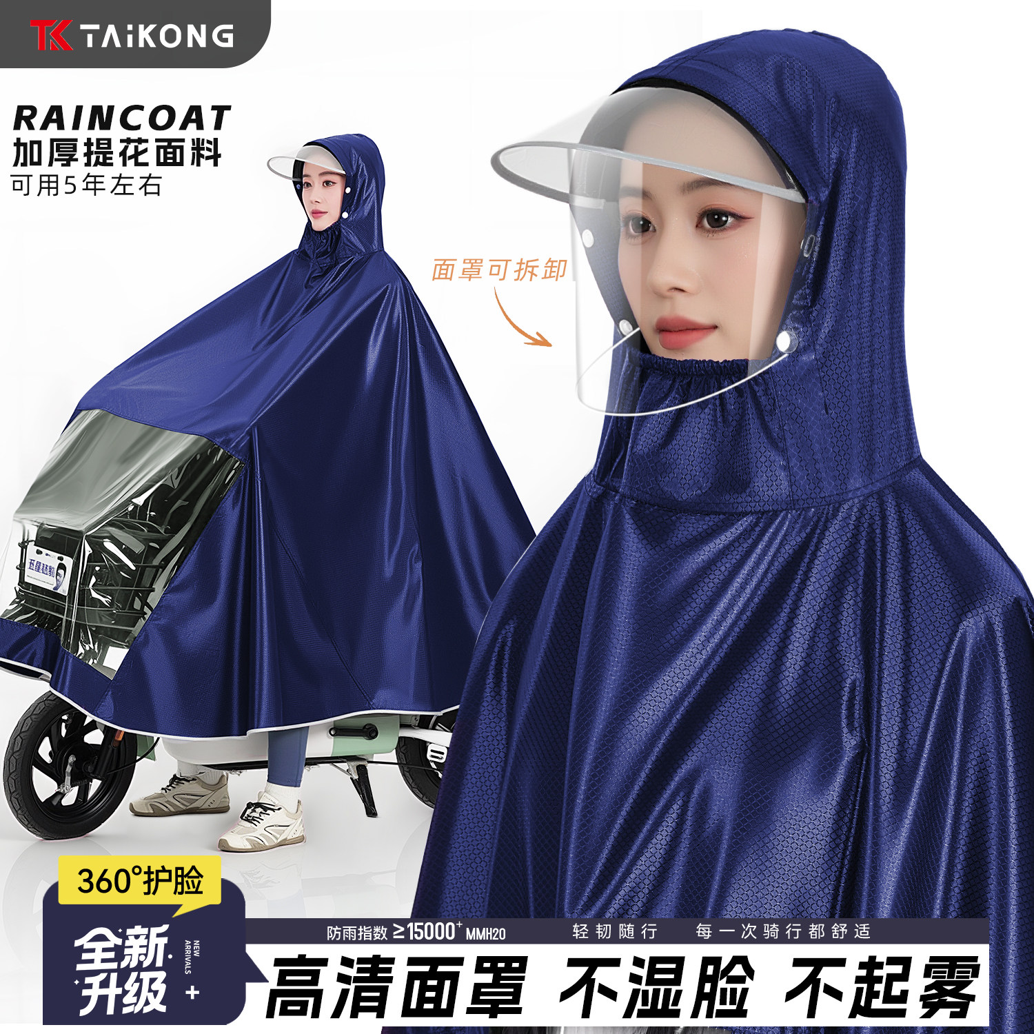 雨衣电动车男女款摩托车电瓶车专用加大单双人长款全身防暴雨雨披