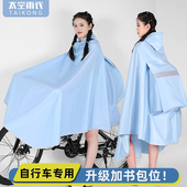 自行车雨衣初中学生新款 全身防暴雨雨披 男女山地单车骑行专用长款