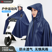 雨衣电动车加大加厚男女长款 全身防暴雨电瓶摩托单人骑行专用雨披
