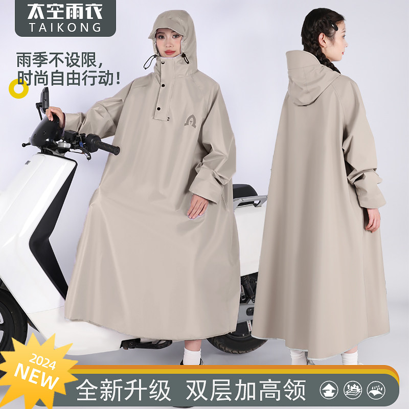 2024新款升级电动车雨衣成人时尚