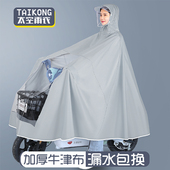 骑行长款 雨衣电动车男女款 电动自行摩托车专用新款 全身防暴雨雨披