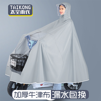 雨衣电动车男女款摩托电瓶车专用2026新款骑行长款全身防暴雨雨披