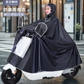 电动车雨衣长款 摩托电瓶车专用加厚加大双人雨披 全身防暴雨男女款