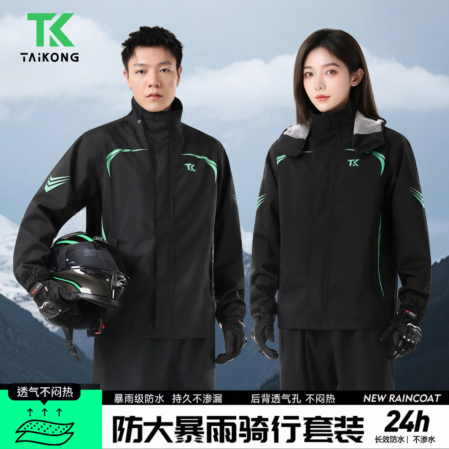 新款摩托车雨衣骑行服套装雨衣