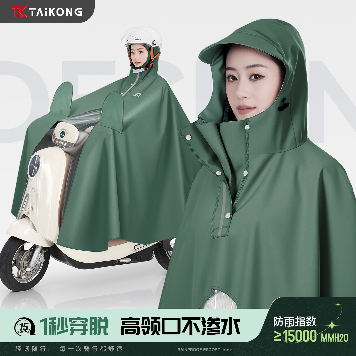 雨衣电动车男女款加大加厚成人外穿长款全身防暴雨专用电瓶车雨披