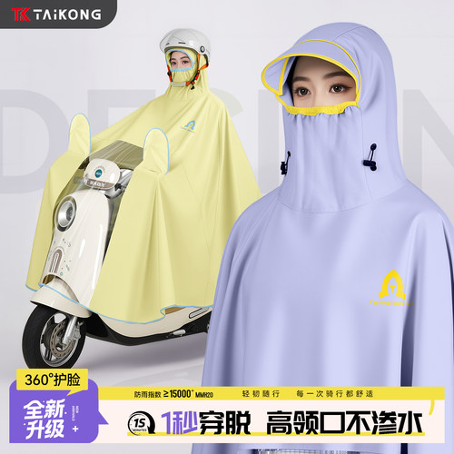 新款全包围电动车雨衣加大加厚