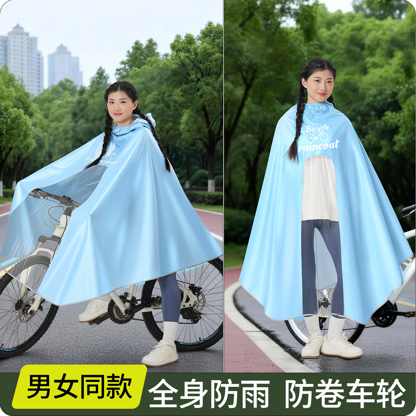 自行车防暴雨长款全身骑行雨披