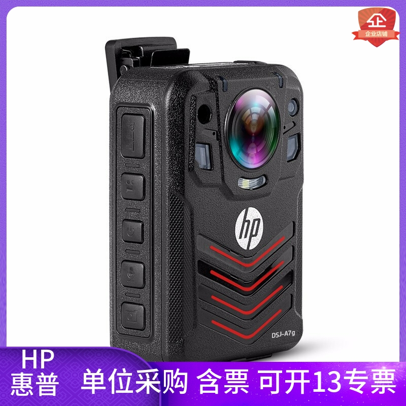 HP惠普DSJ-A7执法记录仪1296P高清红外夜视现场工作胸前防爆双电