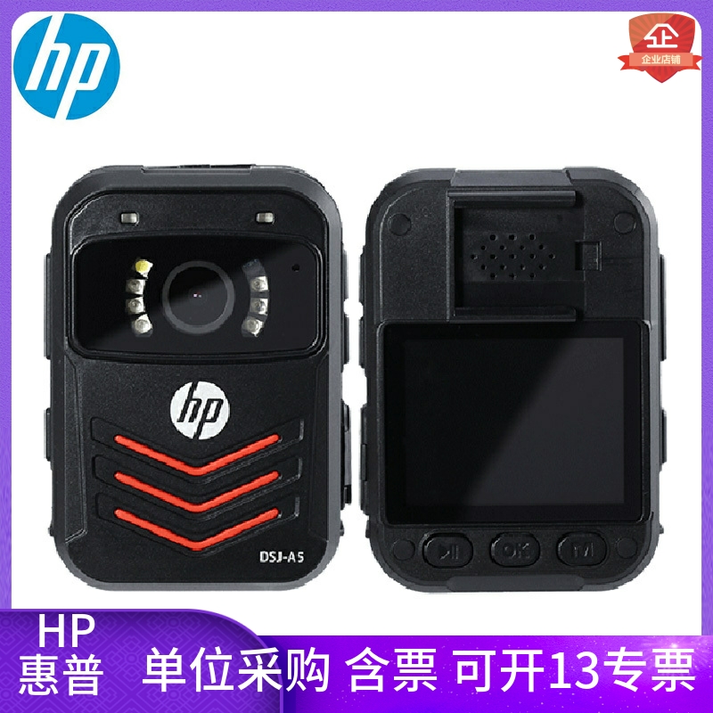 HP惠普DSJ-A5执法记录仪高清红外夜视现场胸前佩戴工作防爆