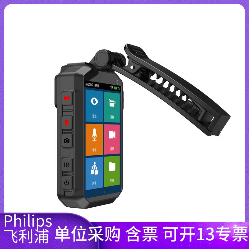 飞利浦执法记录仪VTR8420 4G版高清红外夜视WIFI北斗GPS对讲