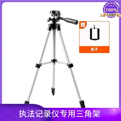 伟峰三角架记录仪单反摄像脚架