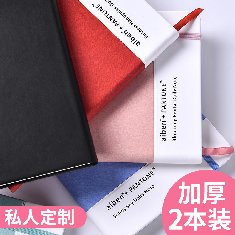 爱本 pantone系列创意设计工作学习a5笔记本定制logo