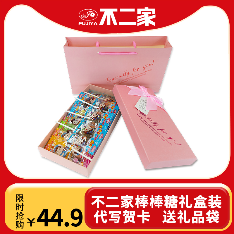 【双十一当天前60分钟，19.9元抢购专享】不二家棒棒糖创意礼盒装|msdalam kategori makanan ringan/Nuts/Specialty, Gula-gula dan makanan ringan/Jelly/Pudding, gula-gula - dari Buy2taobao.com untuk memberikan perkhidmatan ejen Taobao profesional membeli