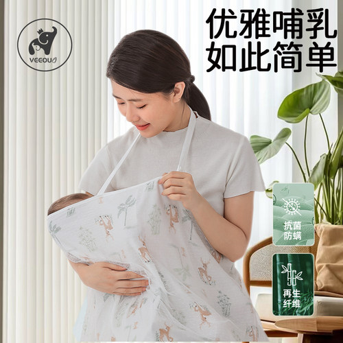 温欧哺乳巾透气不透视拒绝尴尬