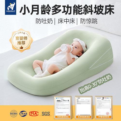 温欧床中床婴儿斜坡枕防惊跳神器