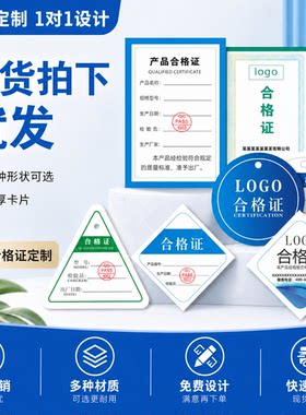 卡纸现货不干胶定制牛皮纸合格证