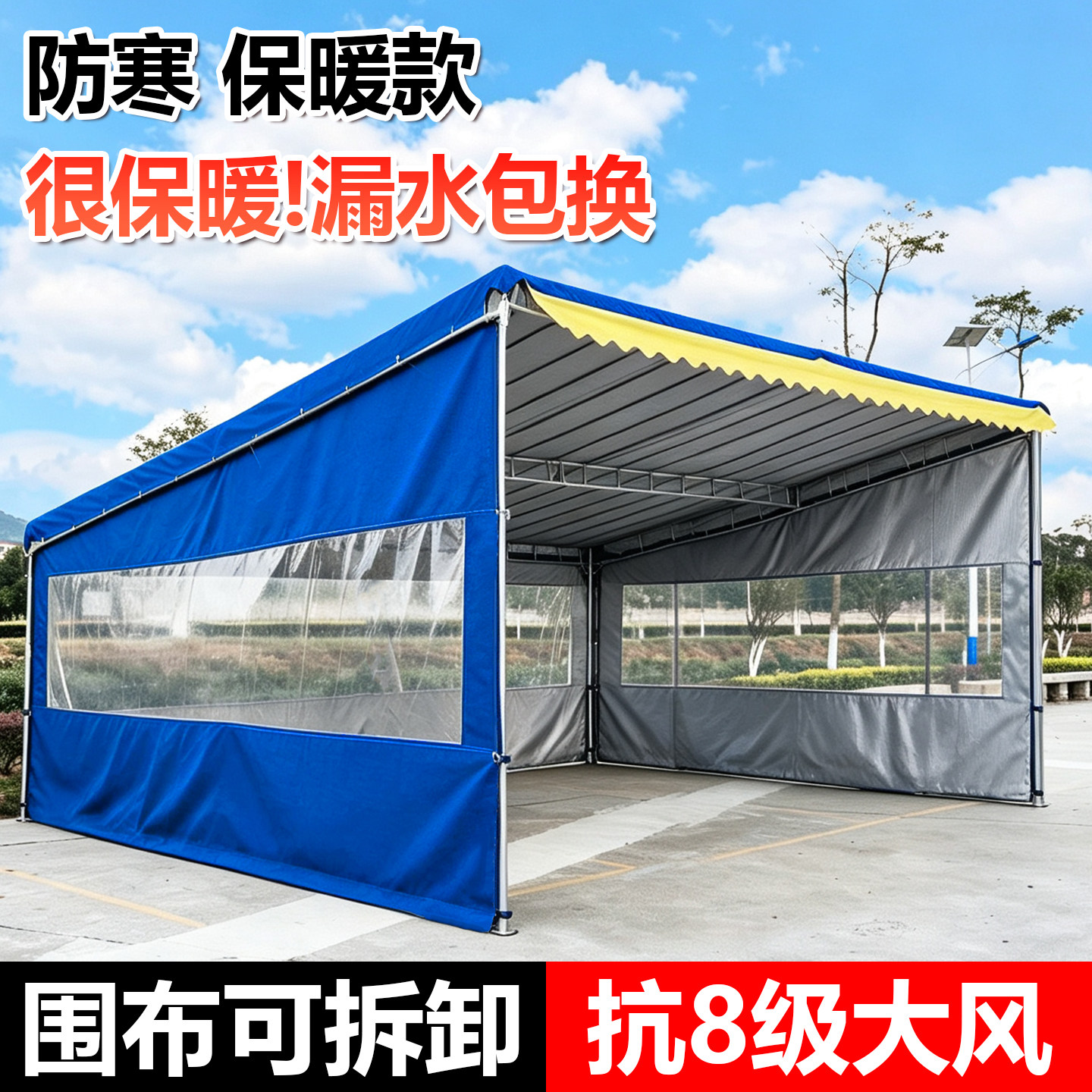 半透明抗风防寒围布可抗八级风