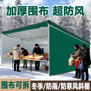 斜面雨棚门店摆摊商铺帐篷专业户外遮阳大伞围布防雨加厚支架停车