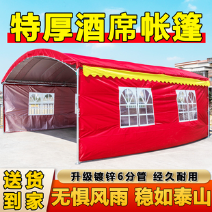 农村酒席帐篷户外流动防雨宴席喜事摆摊遮阳蓬加厚布雨棚移动大棚