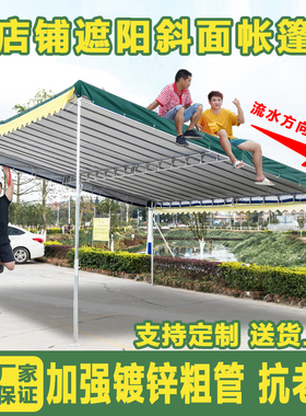 斜面雨棚农村家用加厚户外防雨布遮阳斜坡伞酒席屋檐钢架移动帐篷