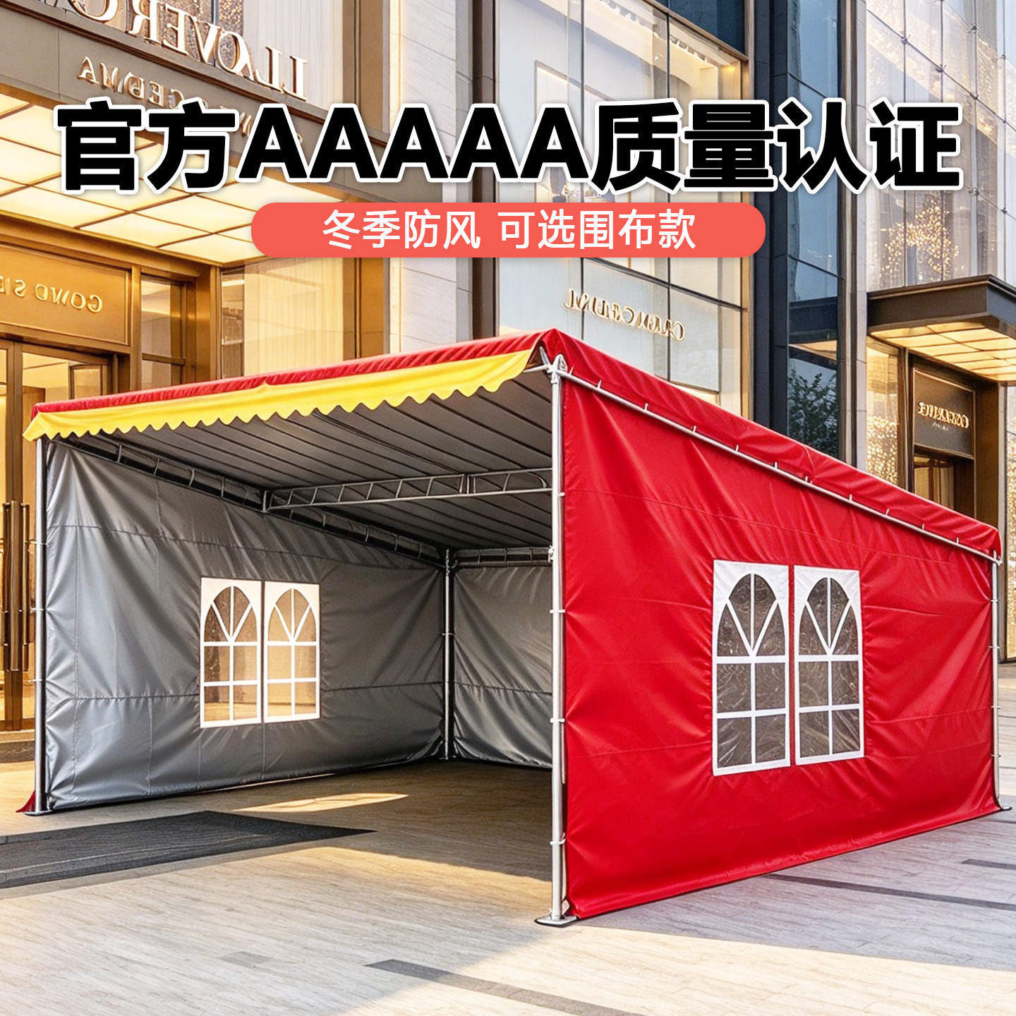 冬季防风围布装上暖意自来