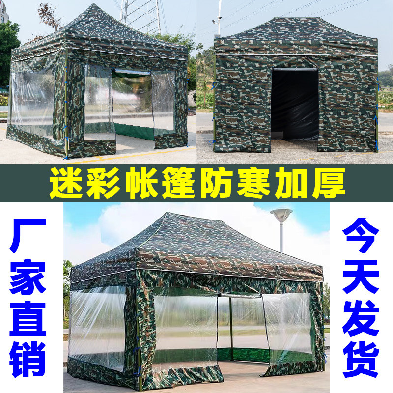 迷彩遮阳篷户外防雨四脚大棚
