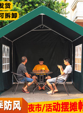 网红停车露营两用防暴雨夜市帐篷