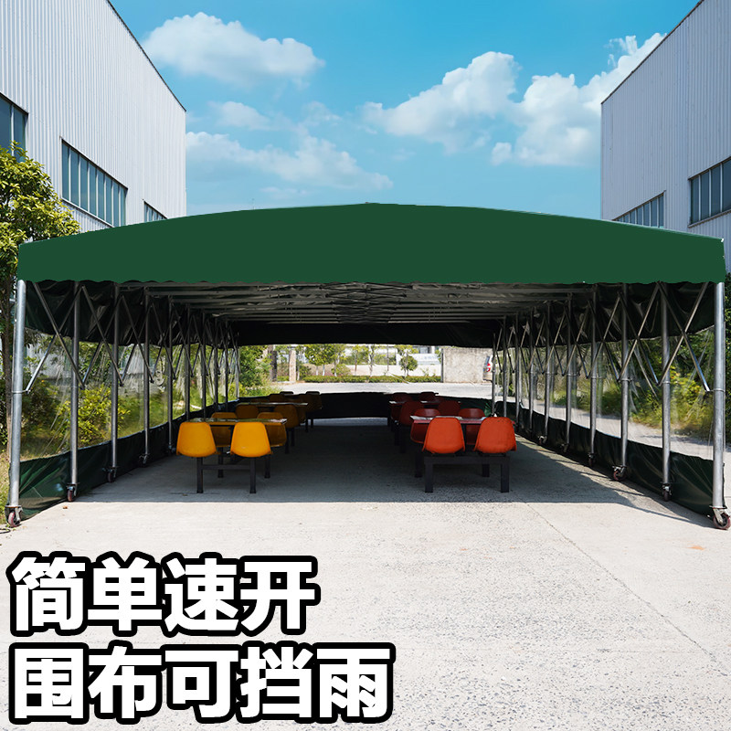 移动大型推拉雨棚伸缩户外工厂仓库遮阳可折叠遮活动大伞摆摊帐篷