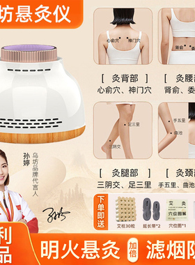 乌坊艾灸罐随身灸家用艾灸盒