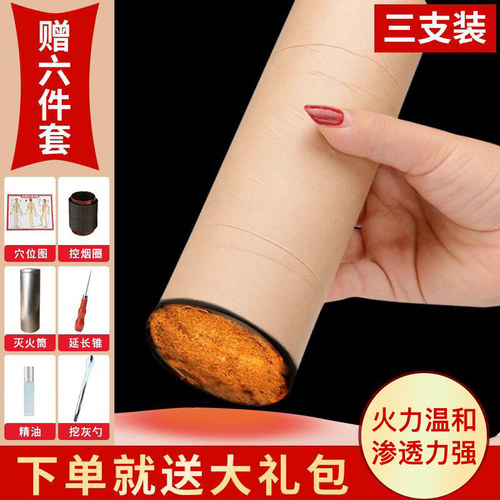6cm加粗大艾条家用特大号雷火灸