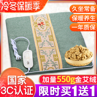 艾草插电发热座垫臀部艾灸 电加热艾绒坐垫椅子办公室久坐屁垫冬季