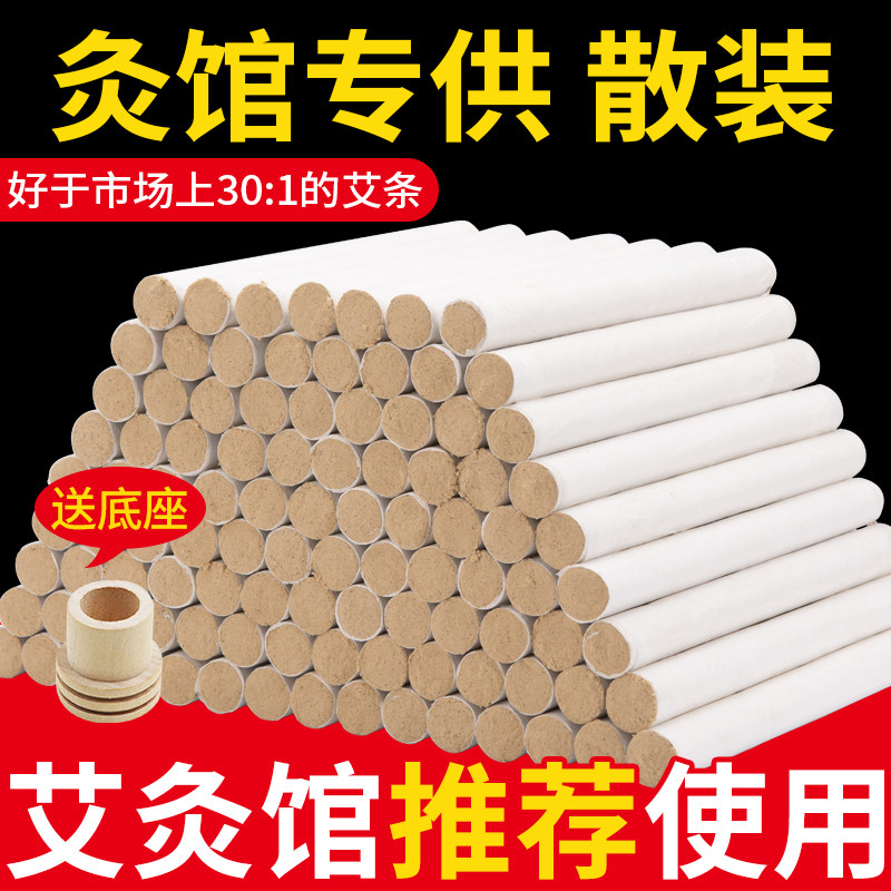 30支金艾条艾柱十年陈家用南阳纯艾艾草条正品无烟柱熏艾灸条叶草