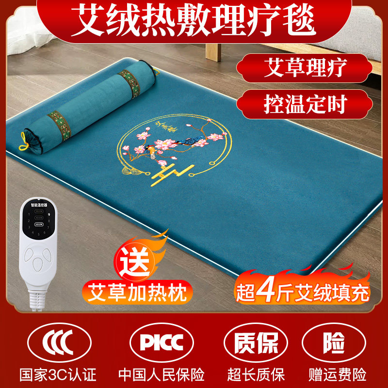 艾绒电热理疗毯艾灸床垫单人全身