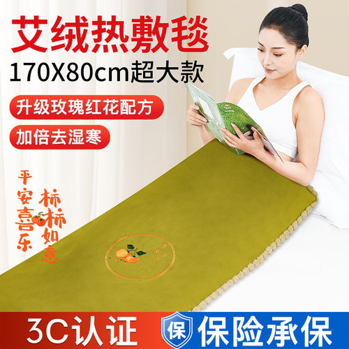 【3C认证】艾灸热敷毯官方旗舰店