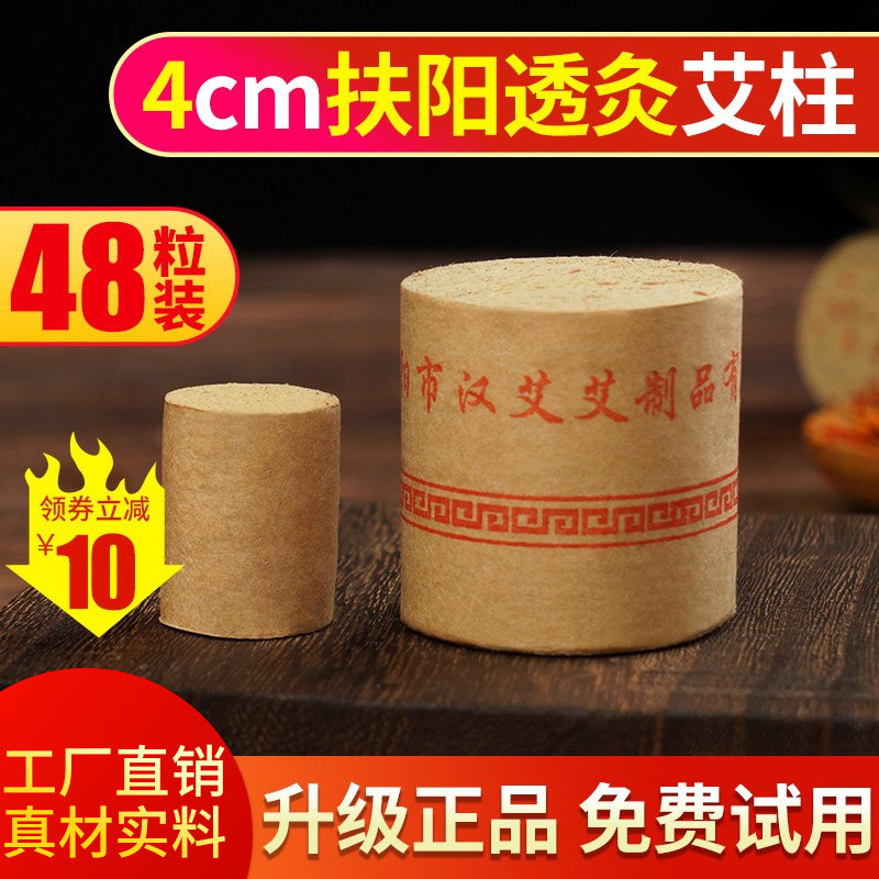 4cm加粗大艾柱雷火灸三伏灸家用陈年正品扶阳透灸仪器粗艾灸条柱