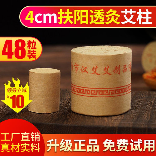 4cm艾柱雷火灸家用陈年正品扶阳