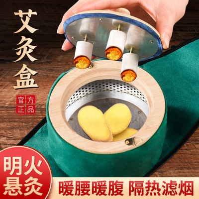 艾灸盒随身灸全身家用艾灸器具