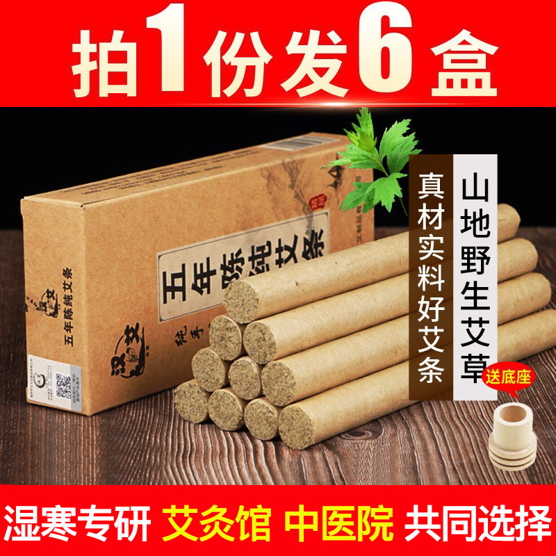 南阳艾条艾柱十年陈纯艾艾草条正品家用随身无烟熏艾草艾灸条柱草