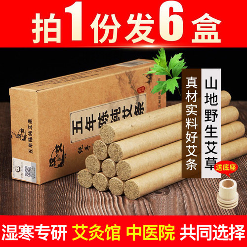 南阳艾灸条十年陈艾草条