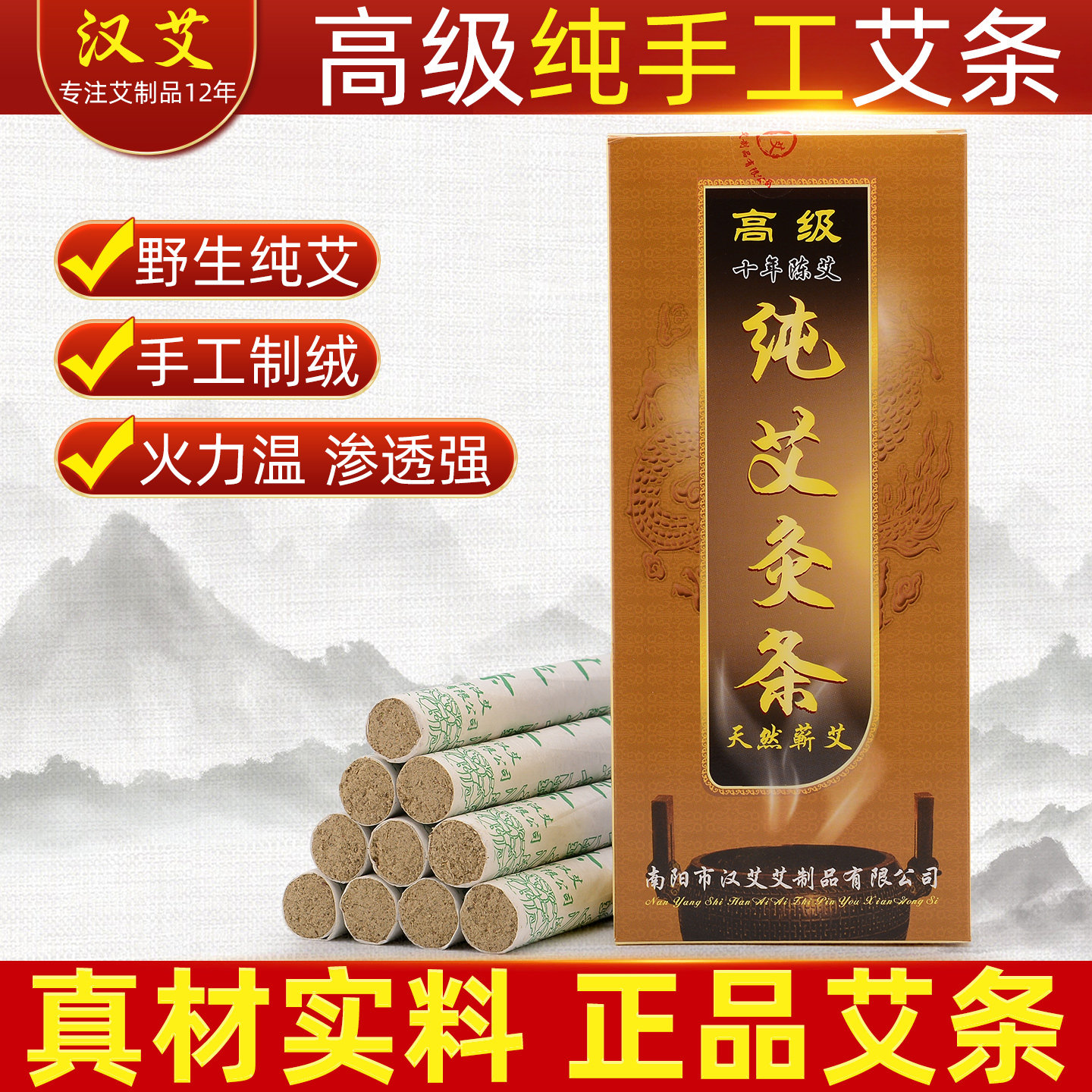 南阳艾条艾柱十年陈家用消毒正品艾草条盒手工纯艾熏艾灸条叶柱草