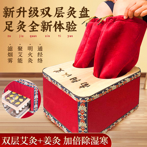 无烟足底艾灸盒木制脚底熏蒸器具