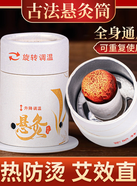 艾灸盒随身灸家用器具便携艾灸罐全身通用小灸罐艾条柱工具悬灸筒